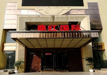 吉林商务KTV真空哪家最开放-鼎红国际KTV消费价格玩乐点评