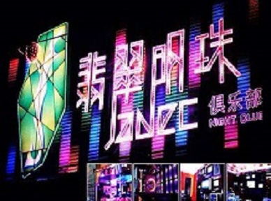 吉林哪里荤的KTV陪酒女漂亮多-翡翠明珠KTV好玩会所体验